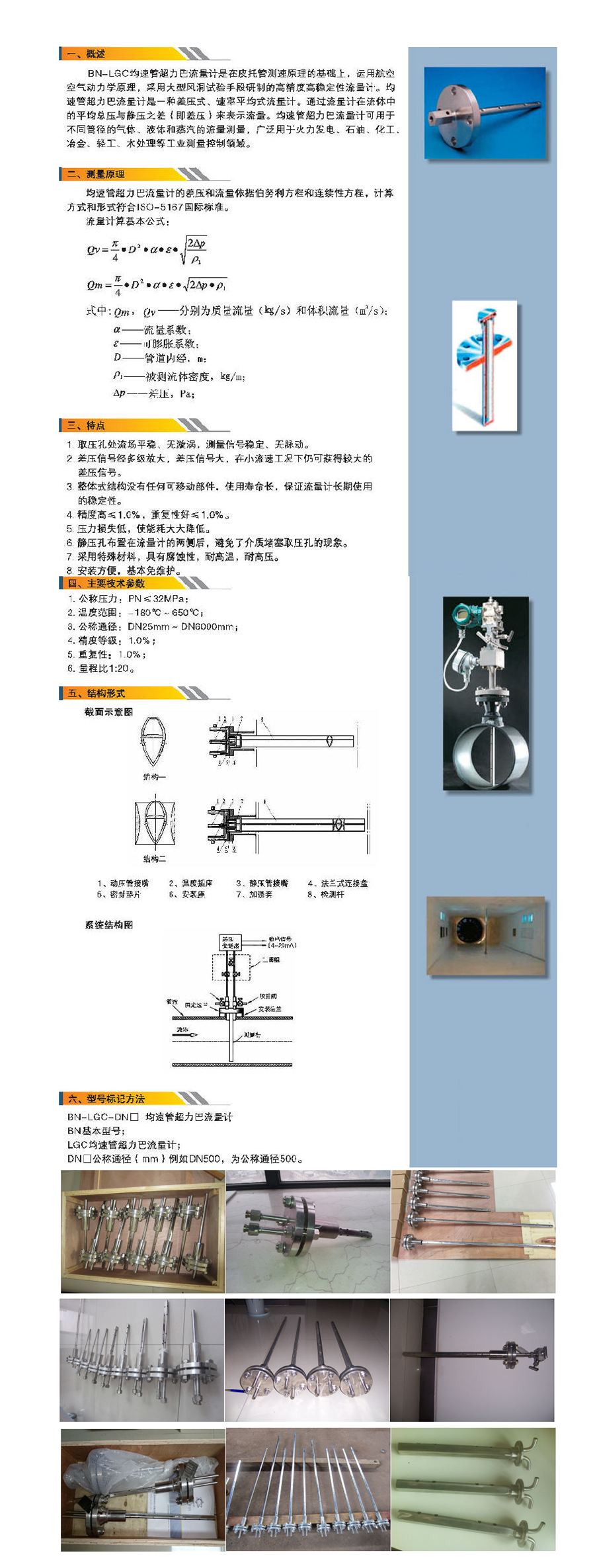 超力巴-西安中星博納自動化設(shè)備有限公司.png