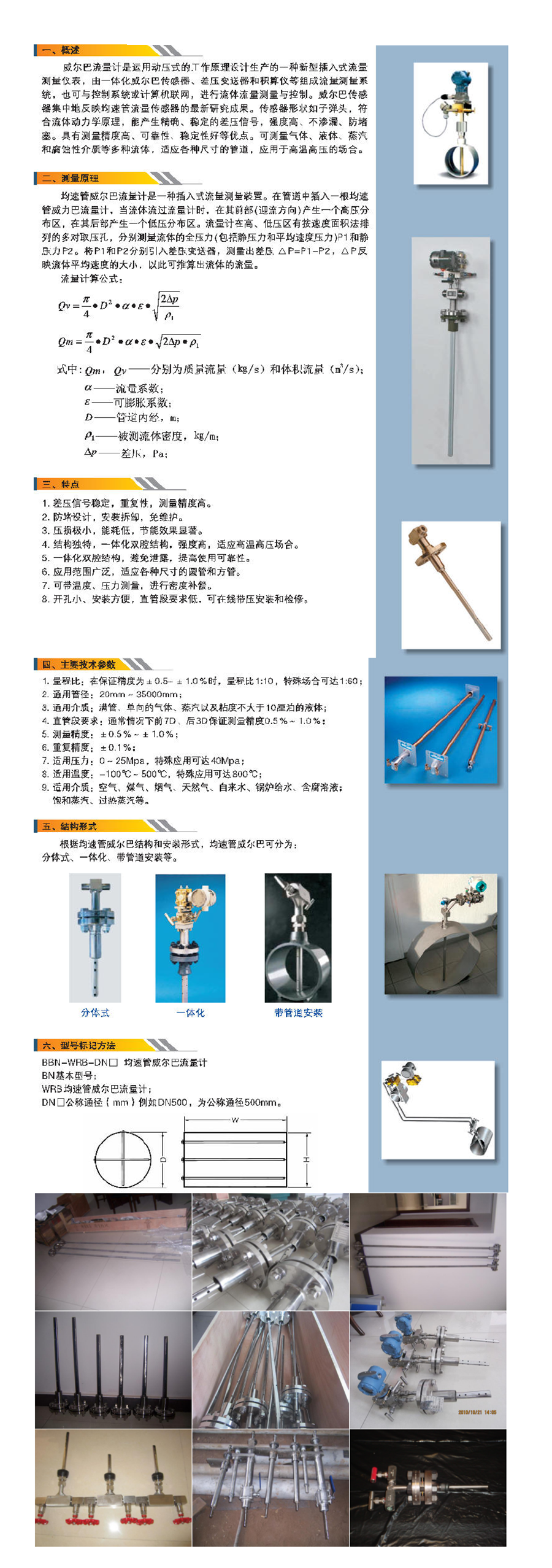 威爾巴-西安中星博納自動化設(shè)備有限公司.png