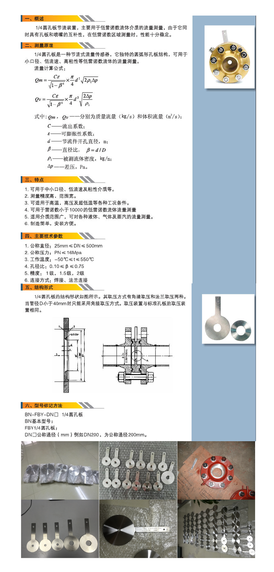 ?圓孔板-西安中星博納自動(dòng)化設(shè)備有限公司.png