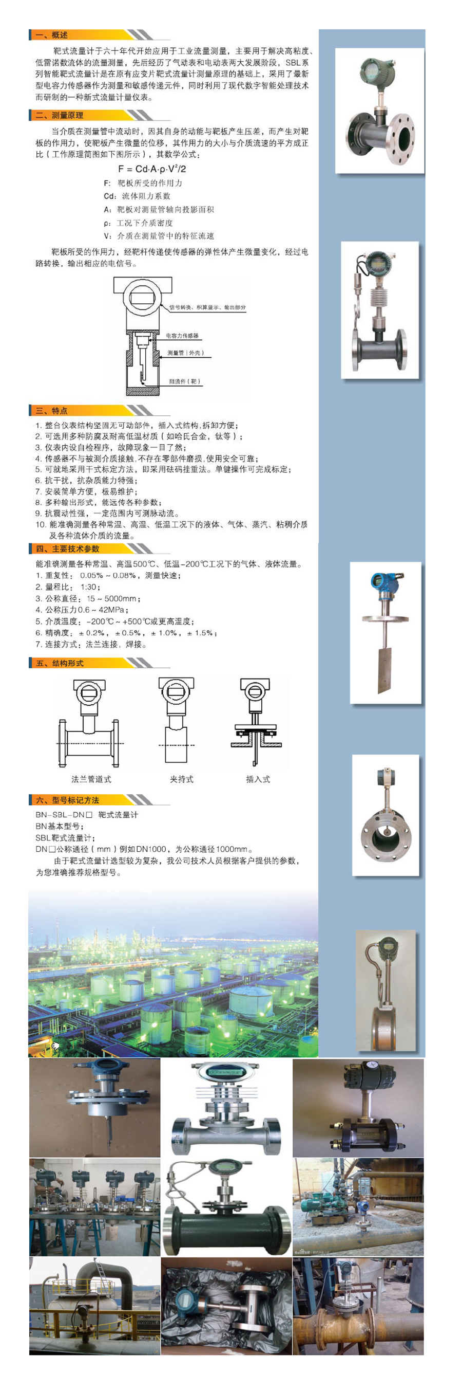 靶式流量計(jì)-西安中星博納自動(dòng)化設(shè)備有限公司.png