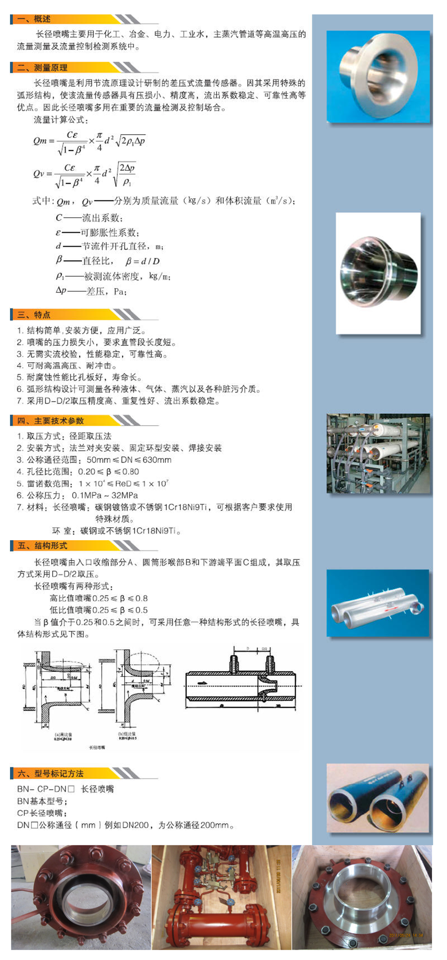 長頸噴嘴-西安中星博納自動化設備有限公司.png